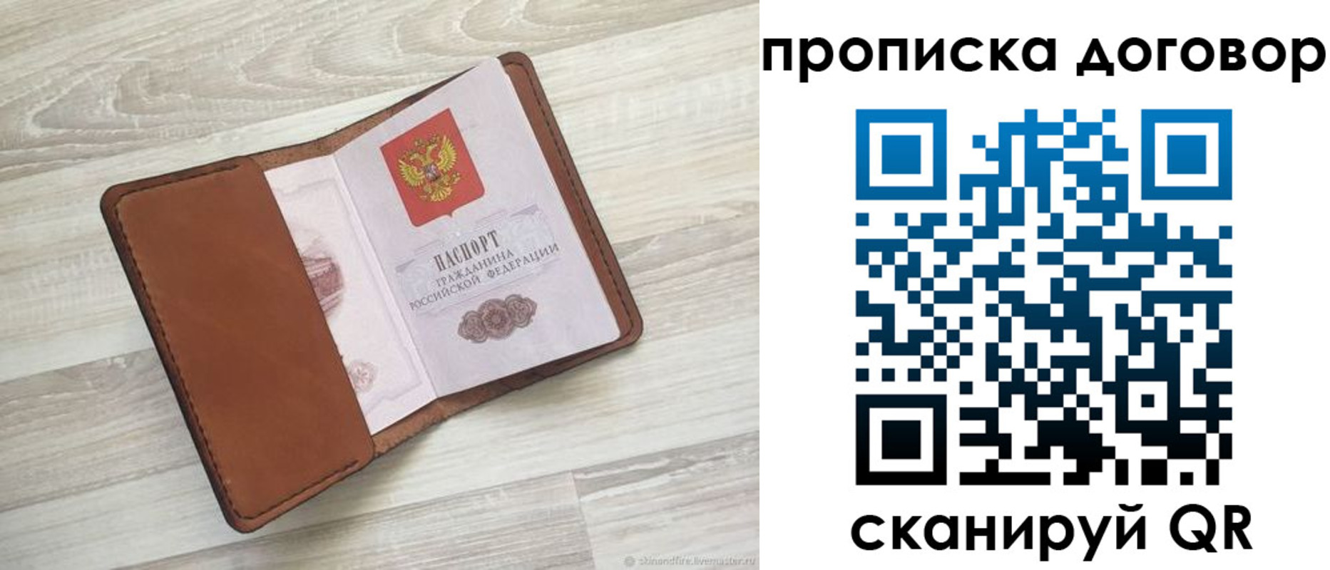 пропишу в квартире в Пикалёво