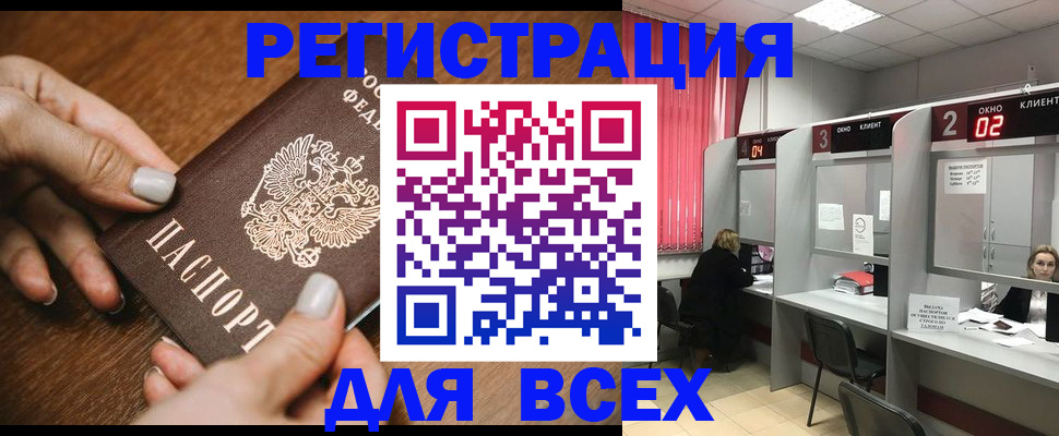 временная регистрация поиск в Пикалёво