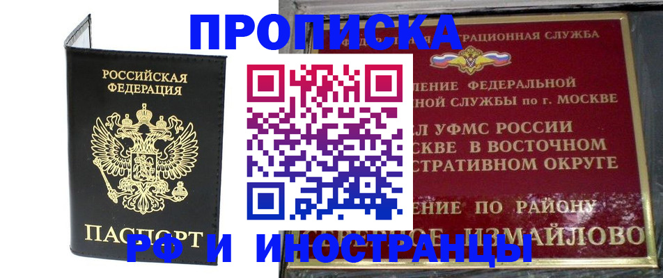 прописка иностранных граждан в Пикалёво