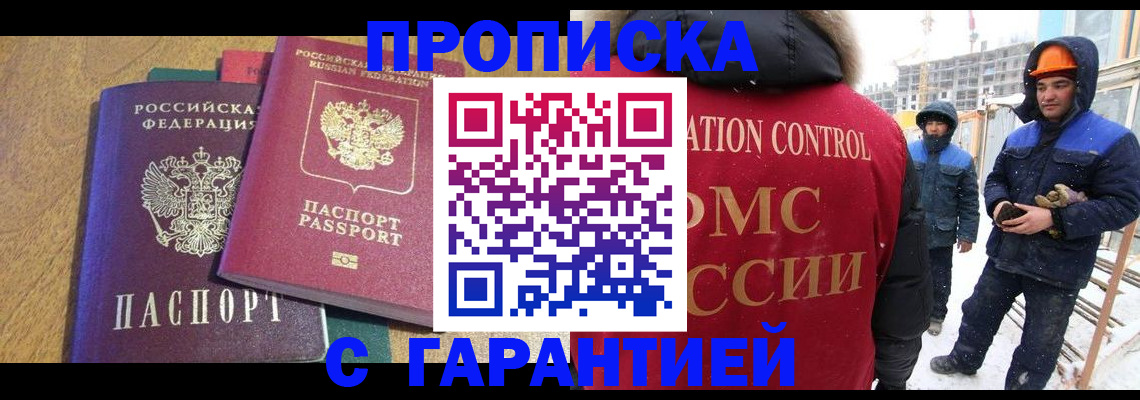 прописка в квартире в Пикалёво