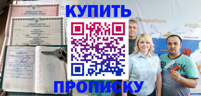 пропишу в квартире в Пикалёво