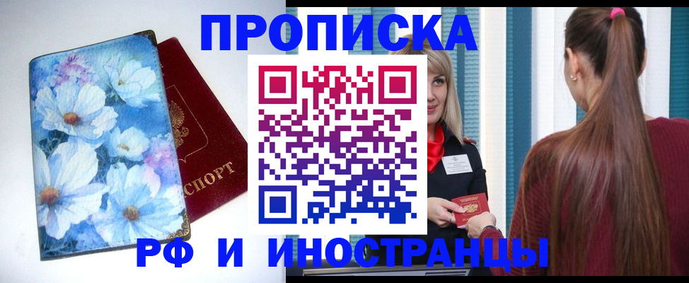 прописка регистрация в Пикалёво