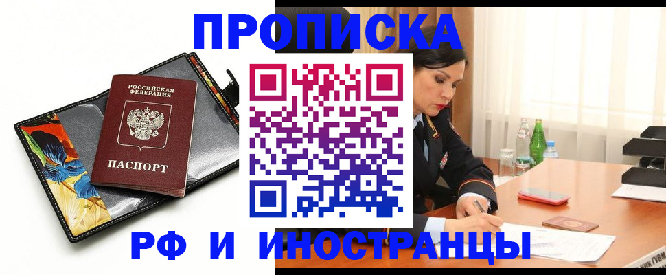 прописка паспорт в Пикалёво